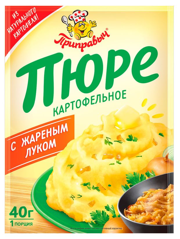 Пюре картофельное Приправыч с жареным луком, 40 г