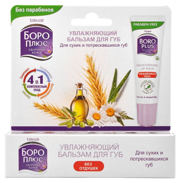 Бальзам для губ Боро Плюс без отдушек, 10 г