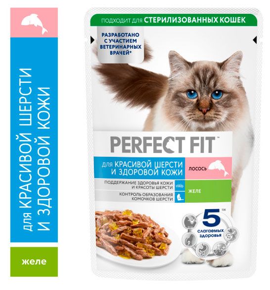 Влажный корм для кошек PERFECT FIT для красивой шерсти и здоровой кожи с лососем в желе 75 г 36₽