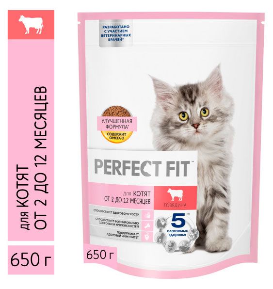 Сухой корм для котят PERFECT FIT с говядиной 650 г 430₽