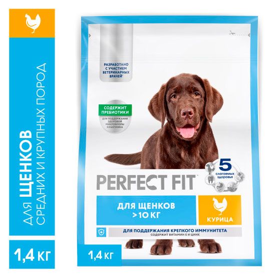 Корм сухой для щенков больше 10 кг PERFECT FIT с курицей, 1,4 кг