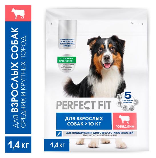 Сухой корм для взрослых собак больше 10 кг PERFECT FIT с говядиной 14 кг 740₽