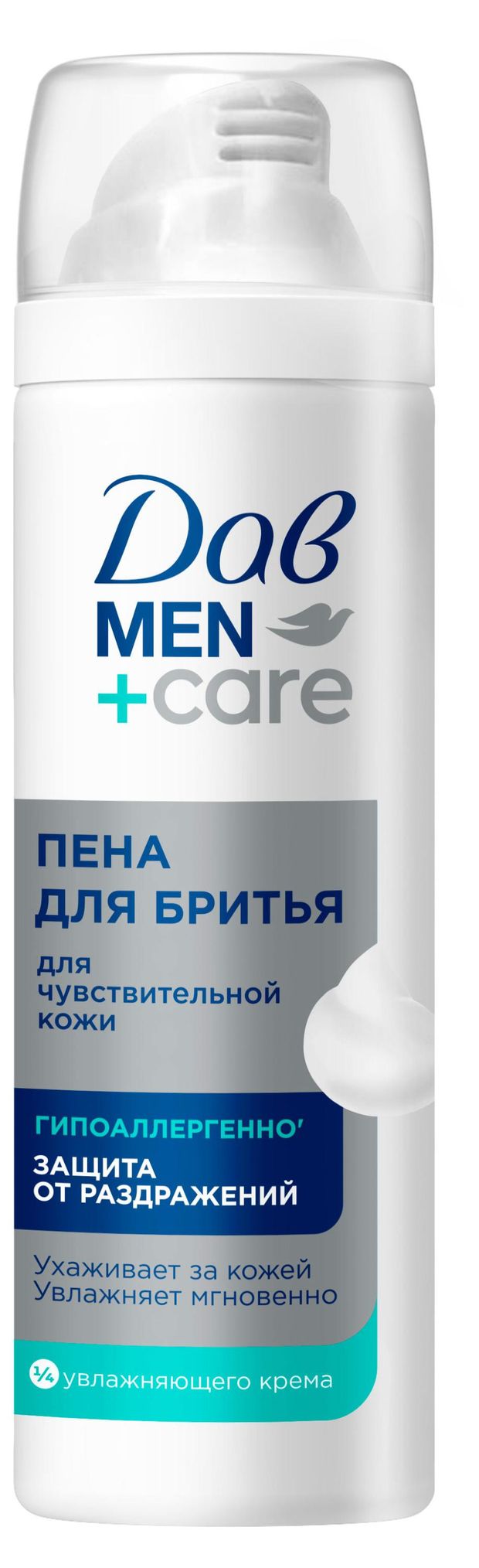 Пена для бритья для мужчин Дав с чувствительной кожей Men+Care Защита от раздражений, 200 мл