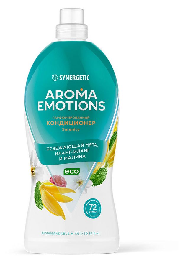 Кондиционер для белья Synergetic Aroma Emotions Serenity, 1,8 л