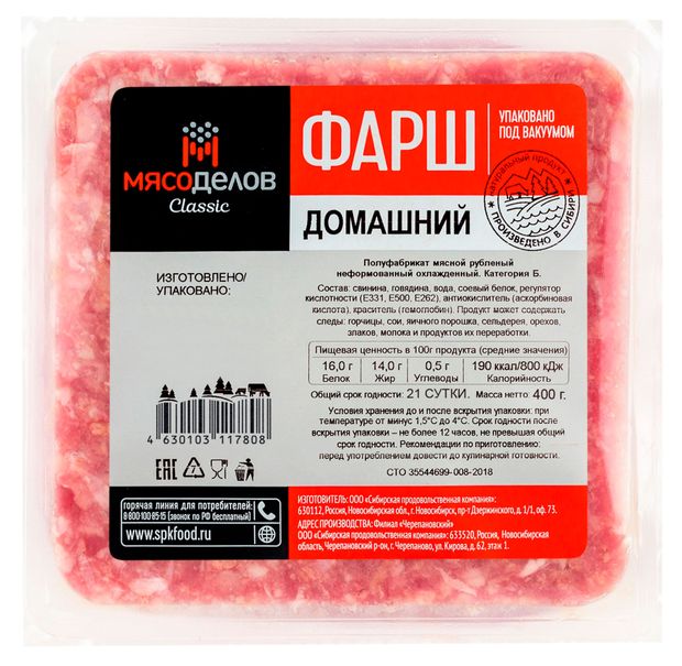 Фарш из свинины и говядины Мясоделов Домашний охлажденный, 400 г