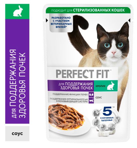 Влажный корм для кошек PERFECT FIT для поддержания здоровья почек с кроликом в соусе, 75 г