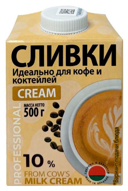 Сливки питьевые Молочный мир Cream стерилизованные 10% БЗМЖ, 500 г
