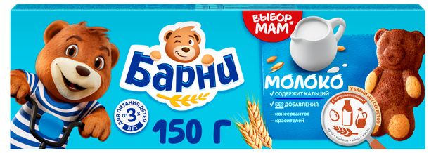 Пирожное Медвежонок Барни бисквитное с молочной начинкой, 150 г