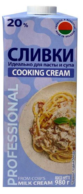 Сливки питьевые Молочный мир Cooking cream стерилизованные 20% БЗМЖ, 980 г