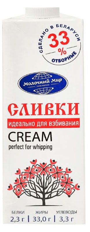 Сливки питьевые Молочный мир Cream для взбивания стерилизованные 33% БЗМЖ, 980 г