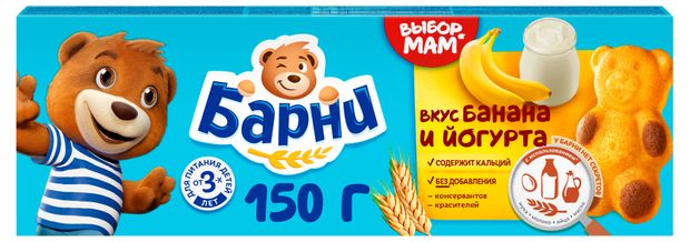 Пирожное Медвежонок Барни бисквитное с бананово-йогуртовой начинкой, 150 г