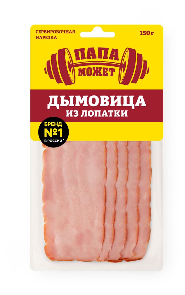 Дымовица варено-копченая Останкино из лопатки, 150 г