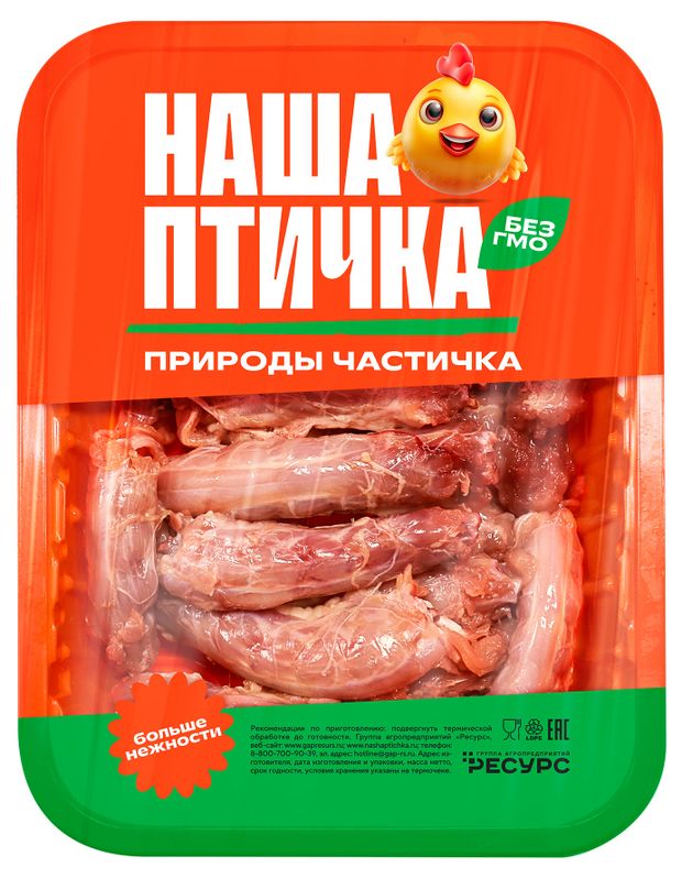 Шеи цыплят-бройлеров Наша Птичка 490 г 120₽