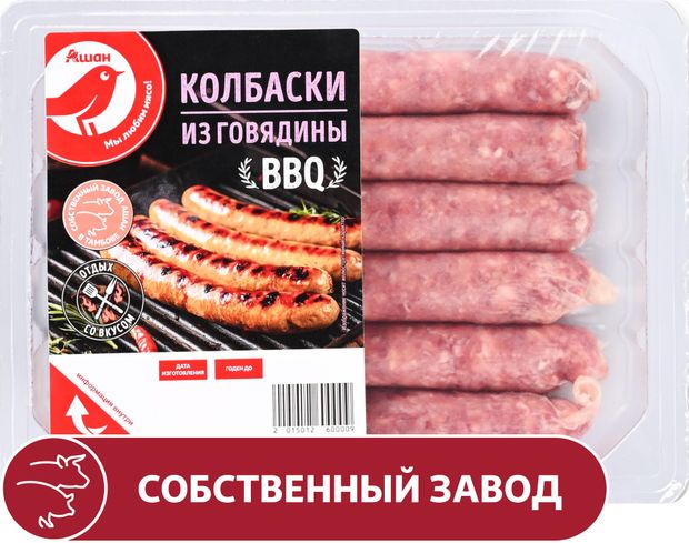 Колбаски из говядины АШАН Красная птица охлажденные, 300 г