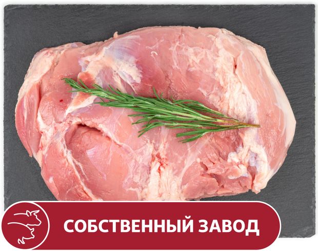 Окорок свиной без кости вес 300₽