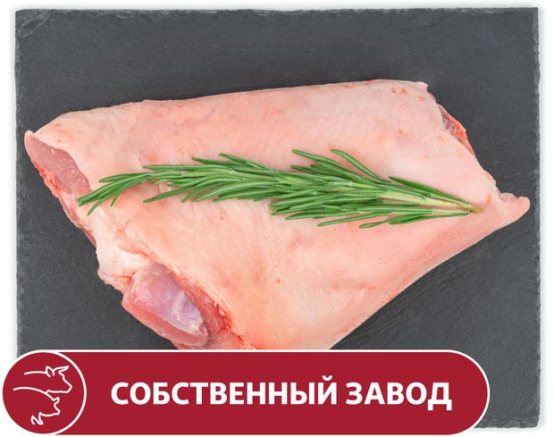 Рулька свиная вес 270₽