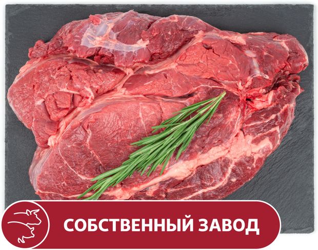 Шея говяжья без кости вес 918₽