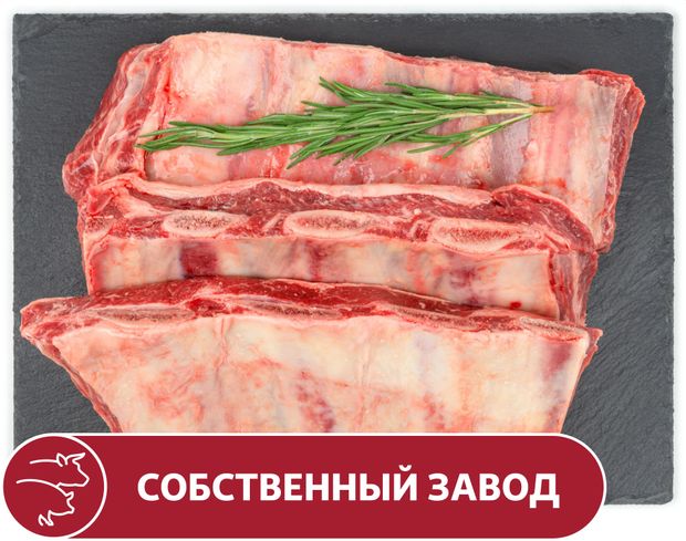 Ребрышки АШАН говяжьи, вес