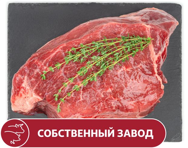 Тазобедренная часть говяжья без кости, вес