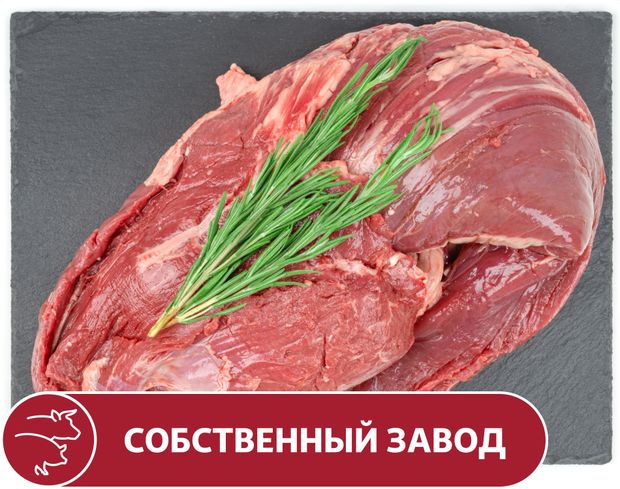 Вырезка говяжья, вес