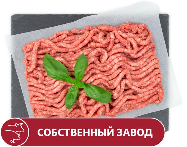 Фарш говяжий вес 765₽