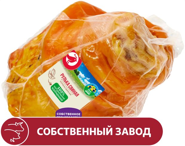 Рулька свиная варено-копченая АШАН Красная птица, ~ 1 кг