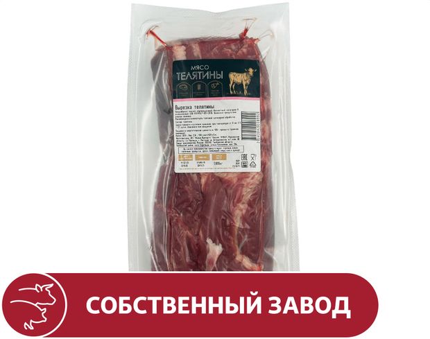 Вырезка телячья АШАН Золотая птица охлажденная 12 кг 2700₽