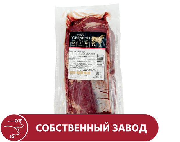 Вырезка говяжья АШАН Золотая птица охлажденная, ~ 1,4 кг