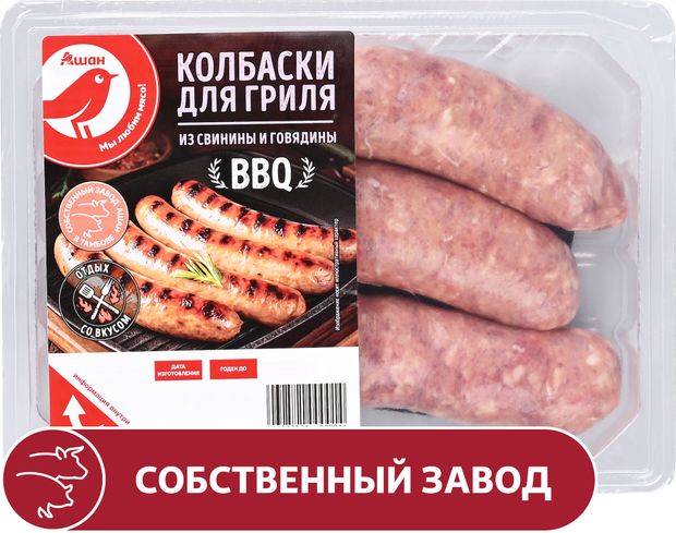 Колбаски для гриля из свинины и говядины АШАН Красная птица охлажденные, 400 г