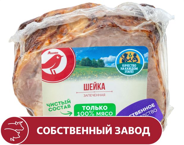 Шейка свиная запеченная АШАН Красная птица, ~ 0,5 кг