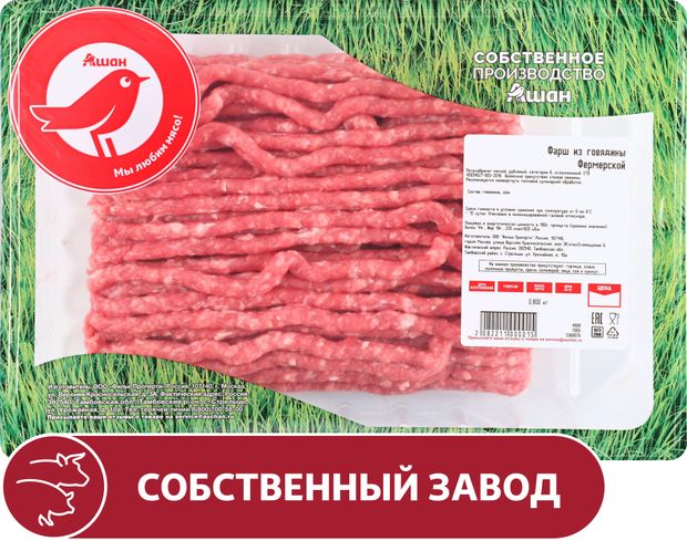 Птица, мясо Фарш из говядины фермерской АШАН Красная птица охлажденный, 800 г