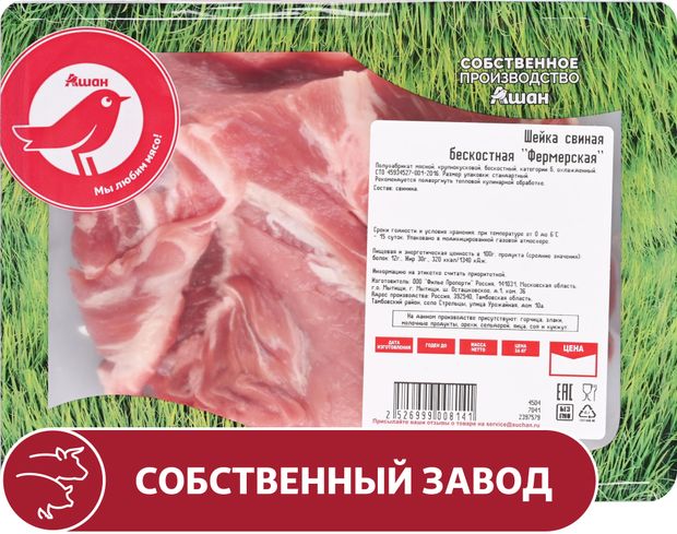 Птица, мясо Шейка свиная АШАН Красная птица фермерская бескостная охлажденная, ~ 0,95 кг