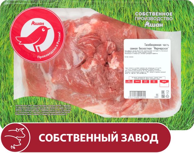 Тазобедренная часть свиная АШАН Красная птица фермерская бескостная охлажденная, 1 упаковка ~ 1,8 кг