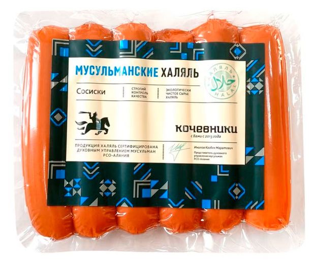 Сосиски Кочевники Мусульманские Халяль, 300 г
