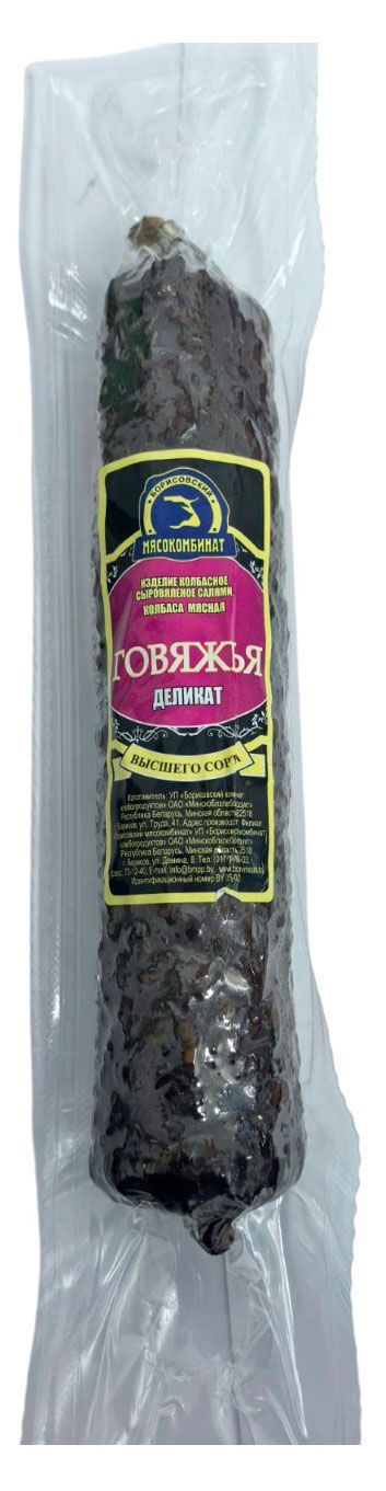 Колбаса сыровяленая Борисовский мясокомбинат Говяжья Беларусь, ~ 200 г