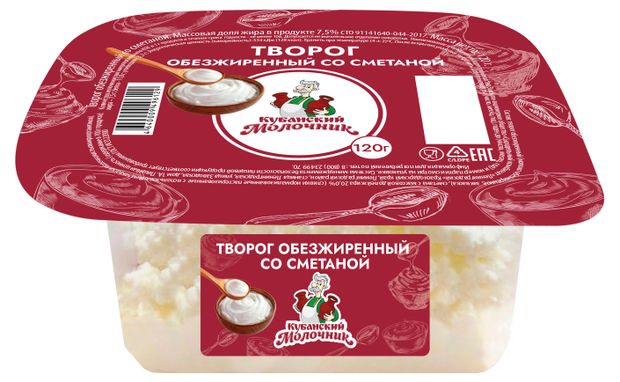 Творог Кубанский Молочник со сметаной 0% БЗМЖ, 120 г