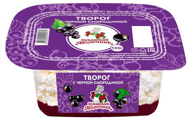 Творог Кубанский Молочник с черной смородиной 5% БЗМЖ, 120 г