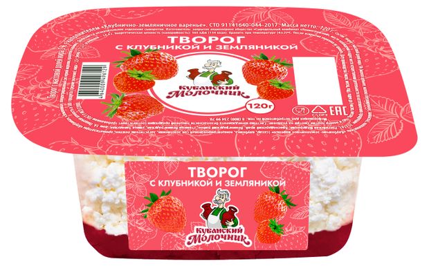 Творог классический сладкий Кубанский Молочник с клубникой и земляникой 5% БЗМЖ, 120 г
