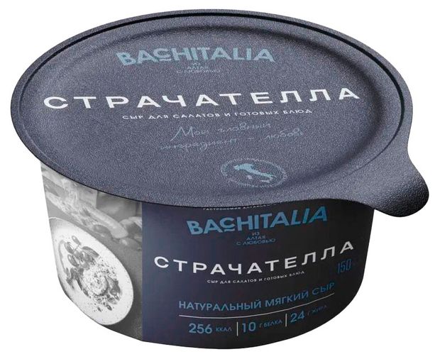Сыр мягкий сливочный молодой Страчателла Bachitalia для салатов и готовых блюд в сливках нити фермерский 50% БЗМЖ, 150 г