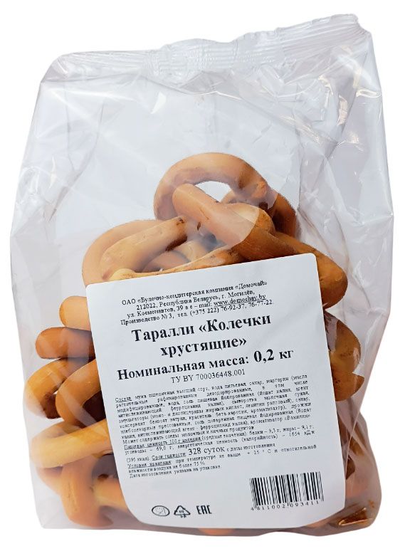 Таралли Домочай Колечки хрустящие Беларусь, 200 г