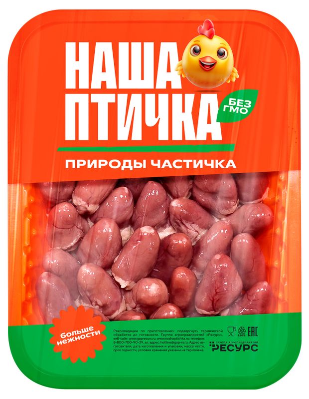 Сердце цыплят-бройлеров Наша Птичка 490 г 290₽