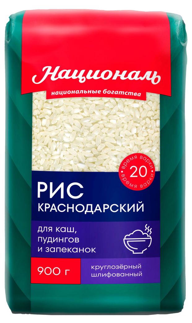 Рис Националь Краснодарский 900 г 170₽