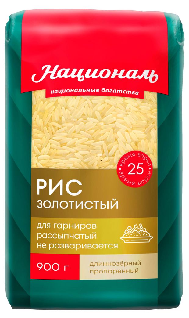 Рис Националь Золотистый 900 г 190₽