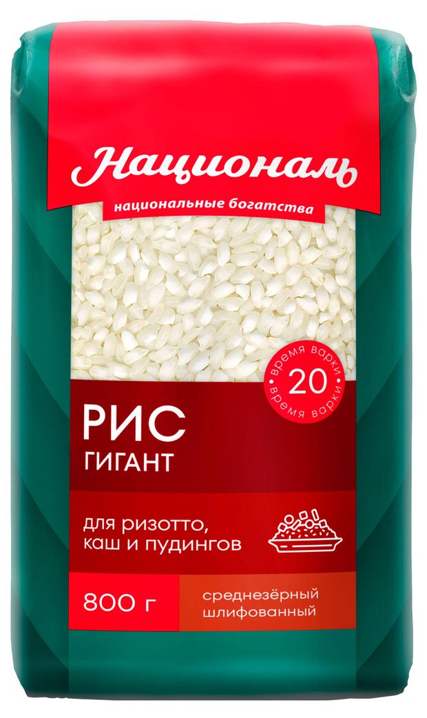 Рис Националь Гигант Националь, 800 г