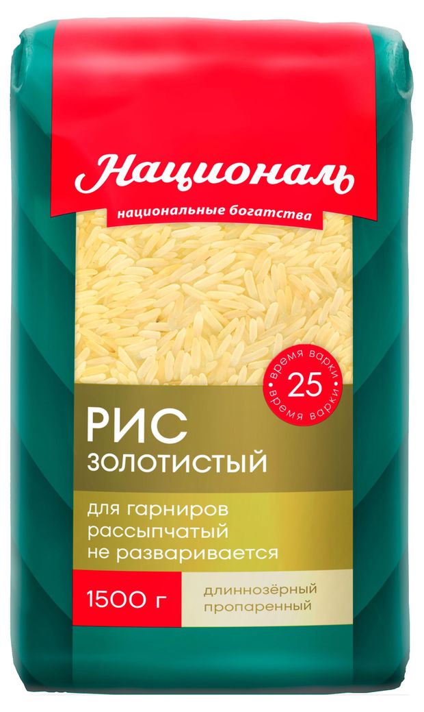 Рис Националь Золотистый 15 кг 360₽
