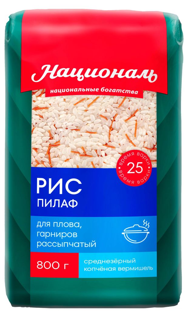 Рис Националь Пилаф, 800 г