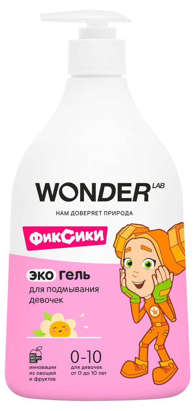 Гель Wonder Lab для подмывания девочек 0 540 мл 290₽