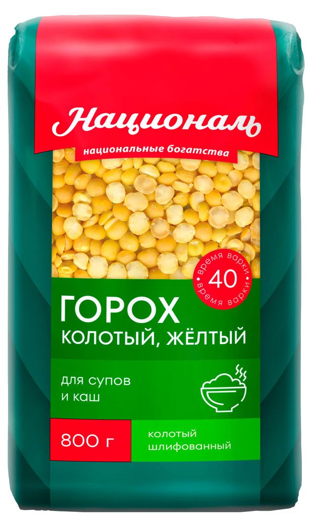 Горох колотый Националь жёлтый, 800 г