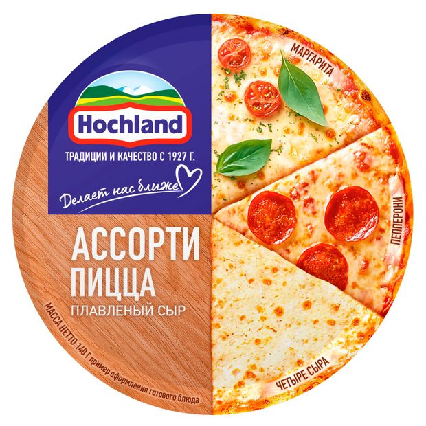Сыр плавленый Hochland Ассорти пицца треугольники 50 БЗМЖ 140 г 130₽