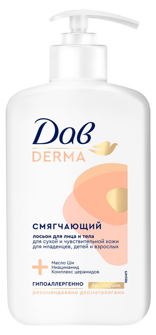 Лосьон для лица и тела Дав Derma смягчающий для сухой и чувствительной кожи, 280 мл